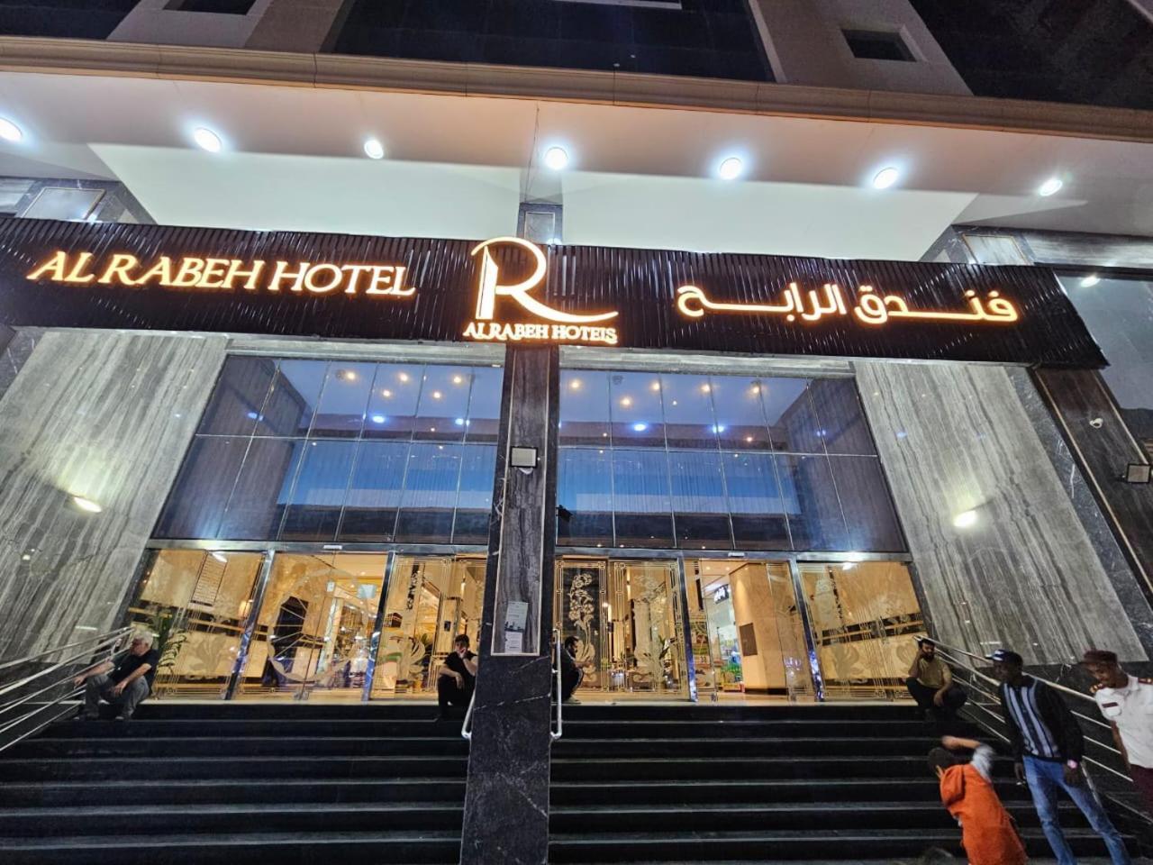 Alrabih Hotel Mecca 外观 照片